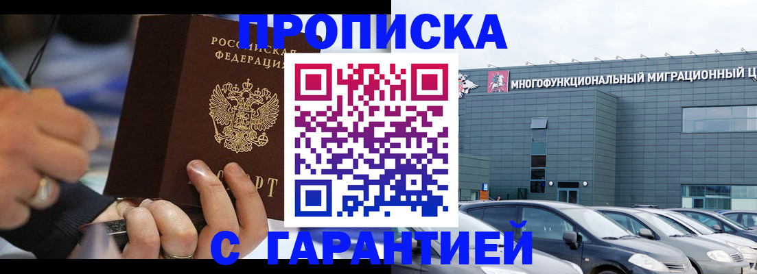 прописка для школы в Пугачёве