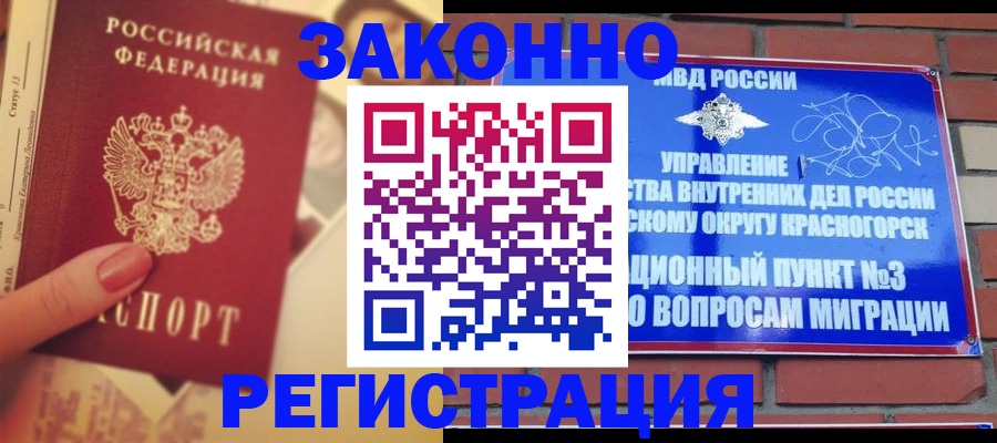 прописка в квартире в Пугачёве